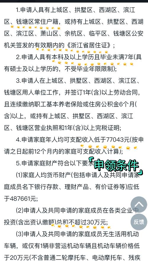 萧山公租房怎么申请