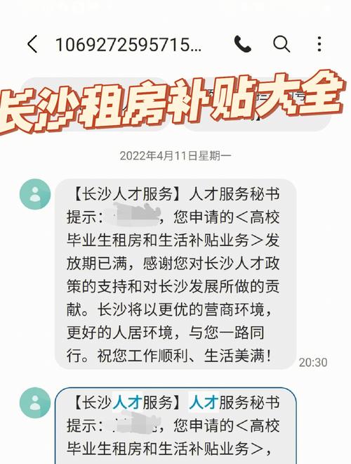 怎么申请长沙租房补贴