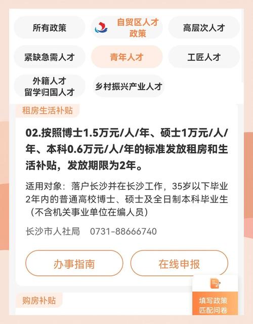 怎么申请长沙租房补贴