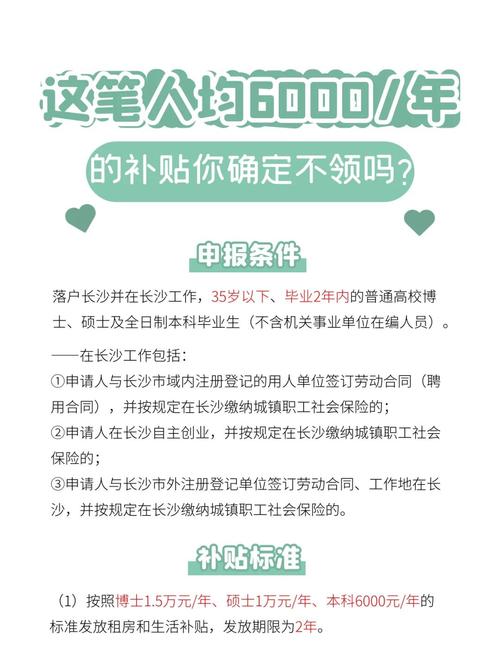 怎么申请长沙租房补贴