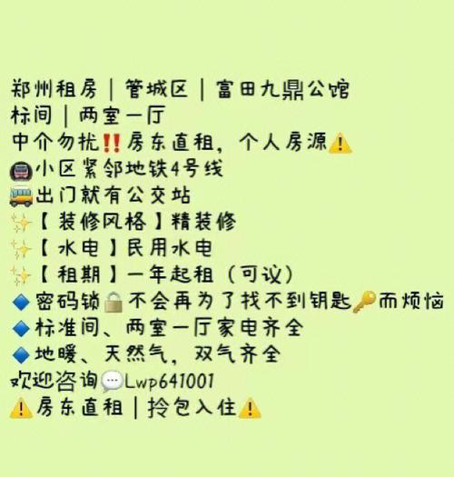郑州租房中介怎么收费
