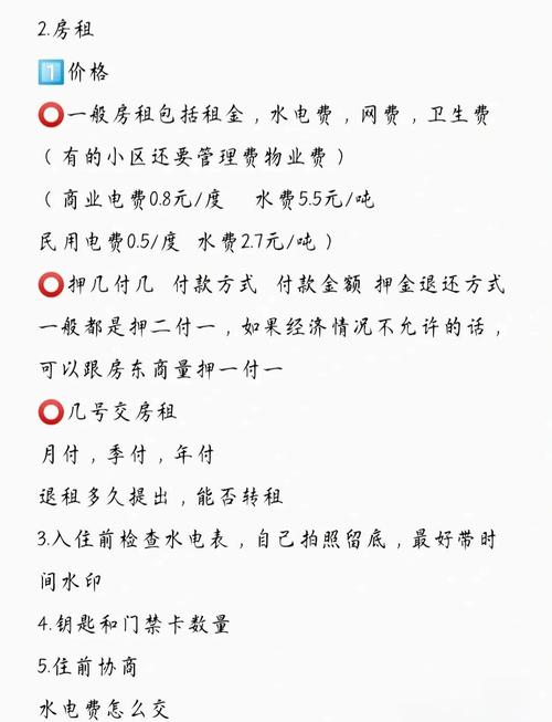 深圳租房心声怎么写