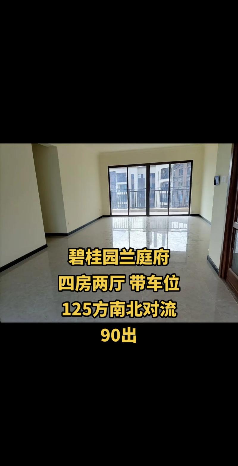 翁源碧桂园房价多少