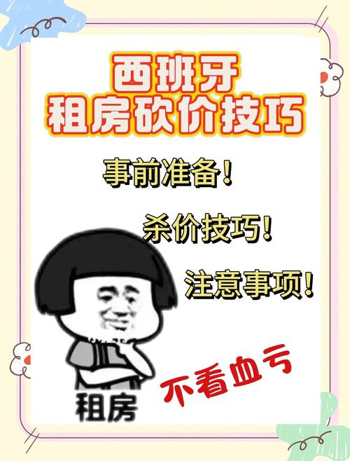 租房做生意怎么谈判