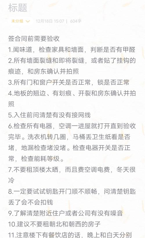 租房做生意怎么谈判