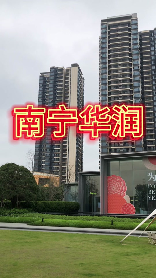 南宁最新楼盘开盘