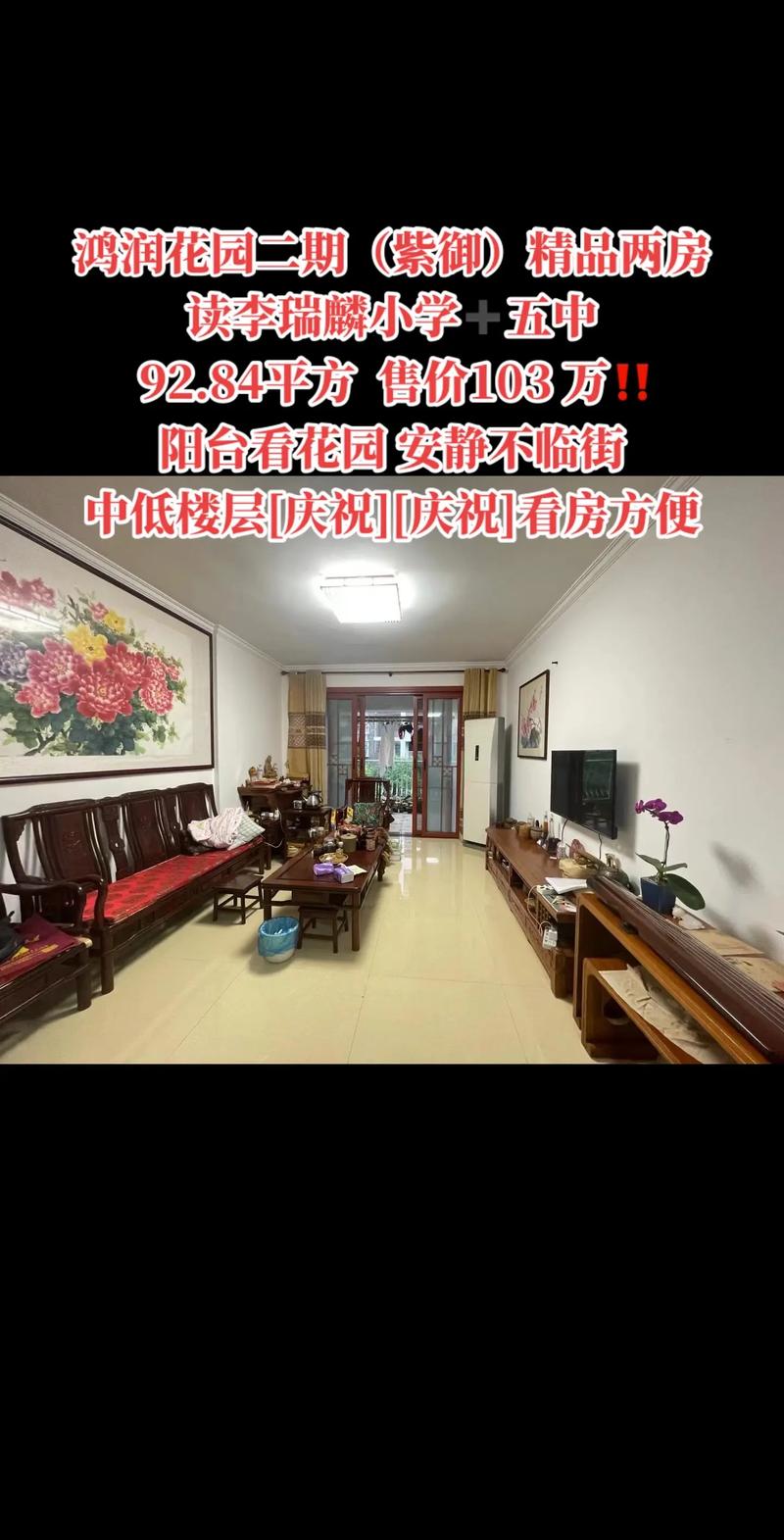鸿润花园深圳
