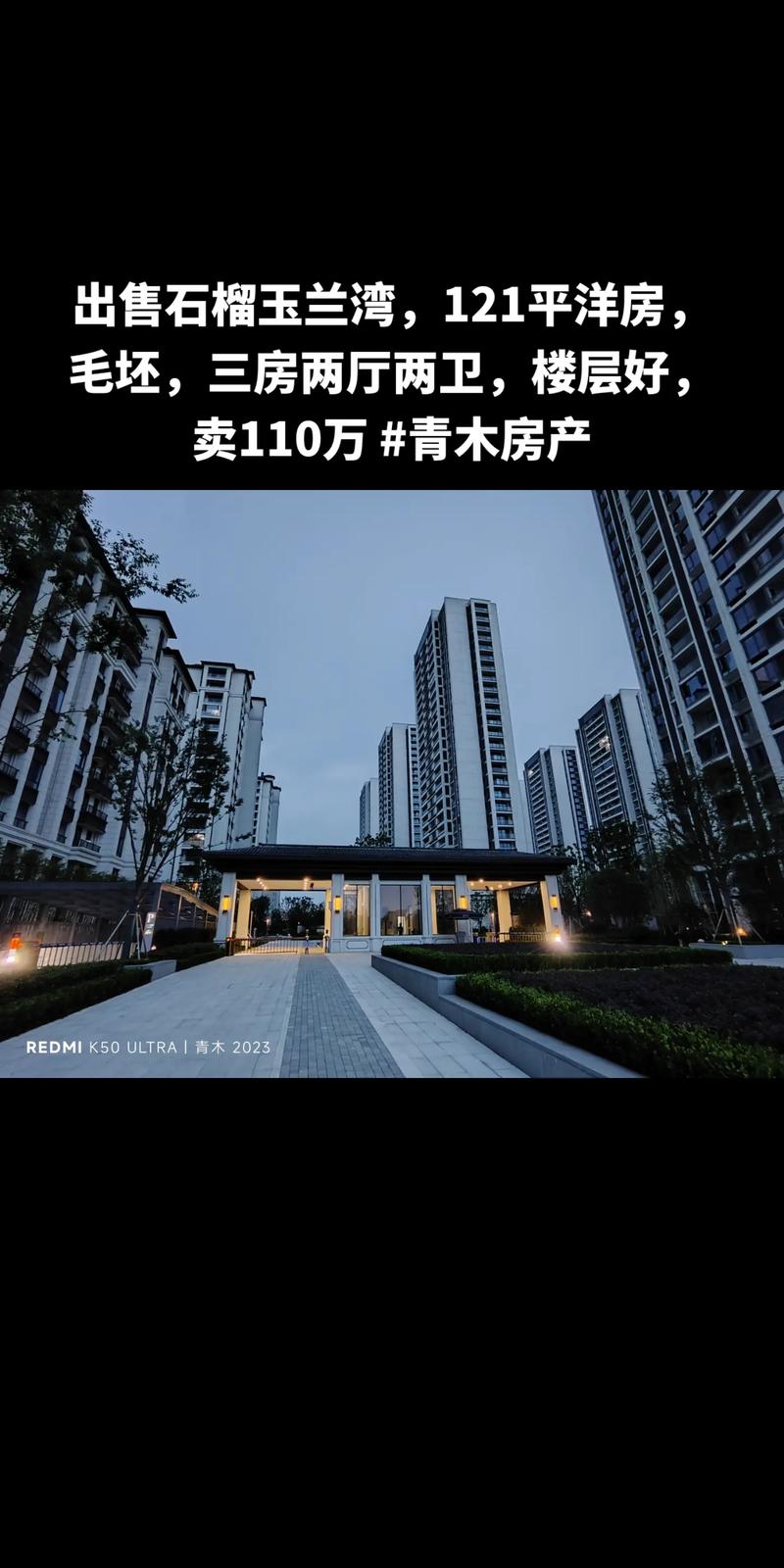 南浔石榴玉兰湾房价