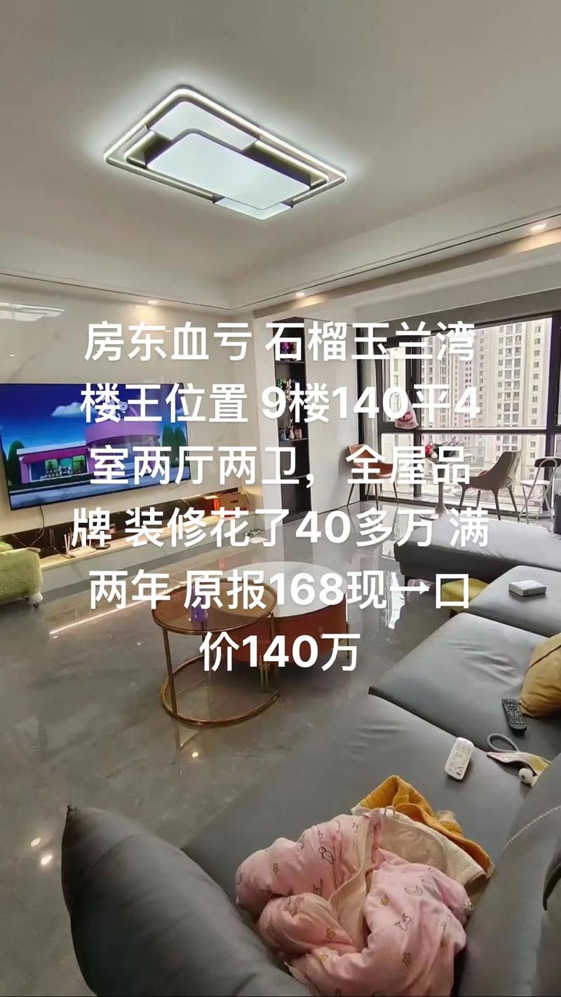 南浔石榴玉兰湾房价