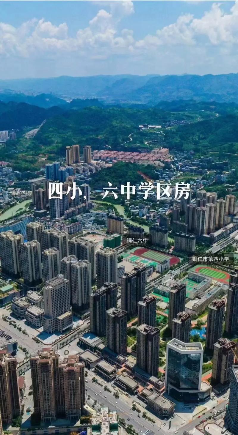 万山新楼盘