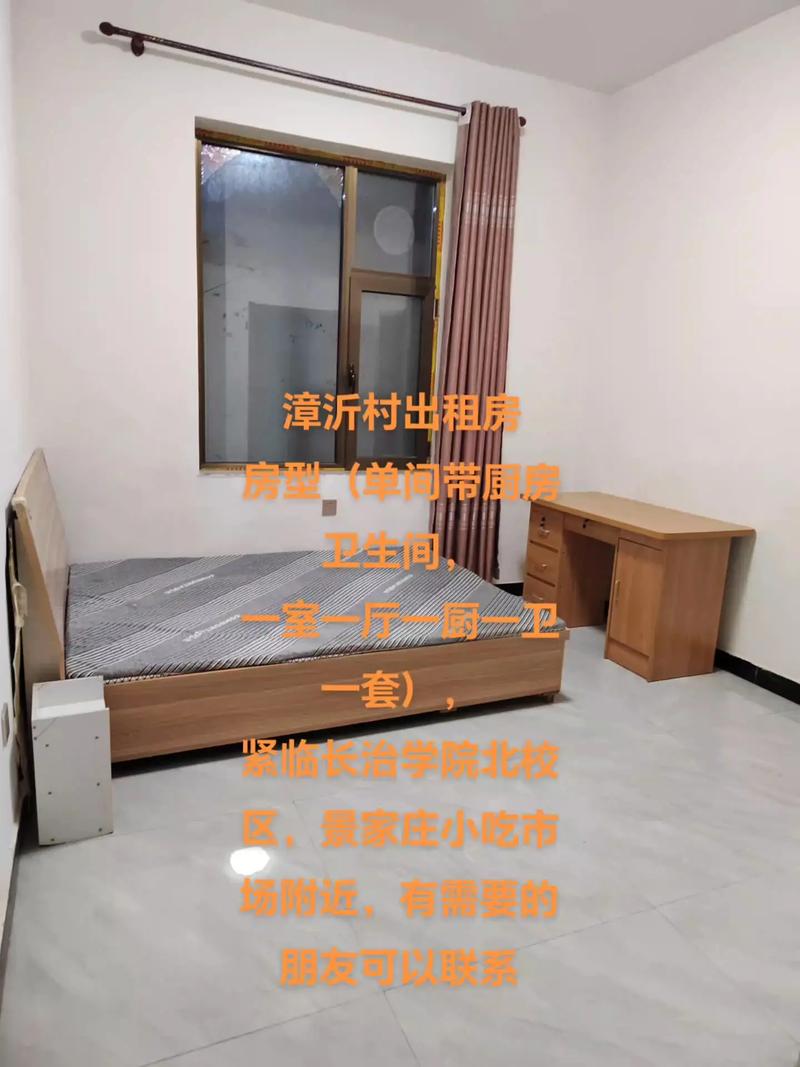 农村房子怎么发布租房