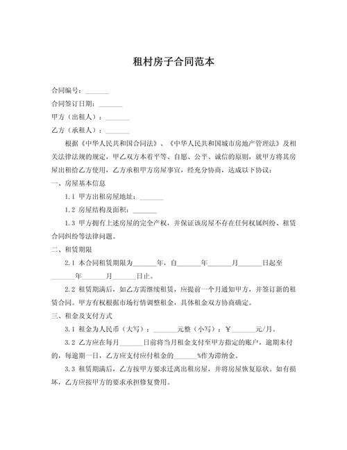 农村房子怎么发布租房
