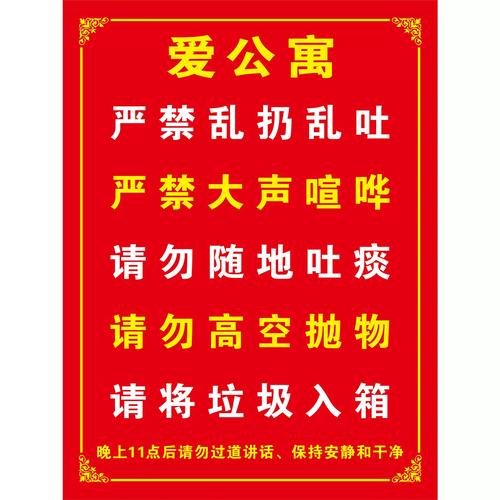 租房怎么才能温馨提醒