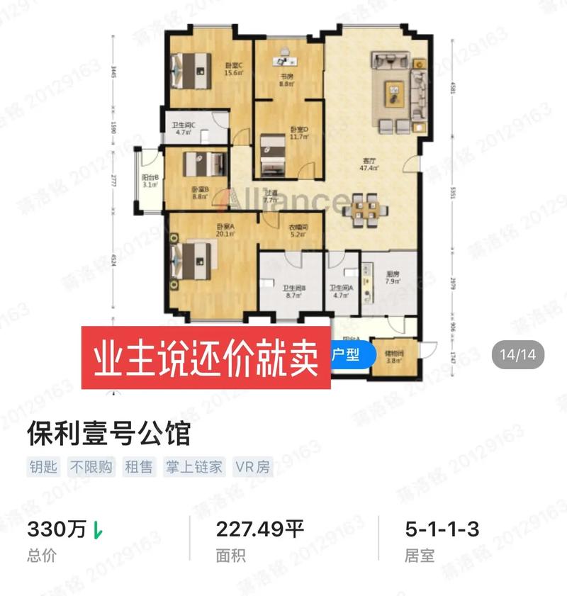 佛山保利翡翠公馆房价
