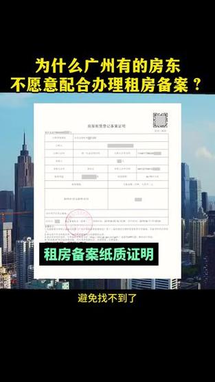 跨市怎么租房信息填写