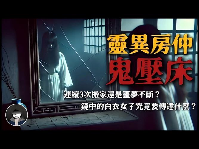 租房有鬼怎么办