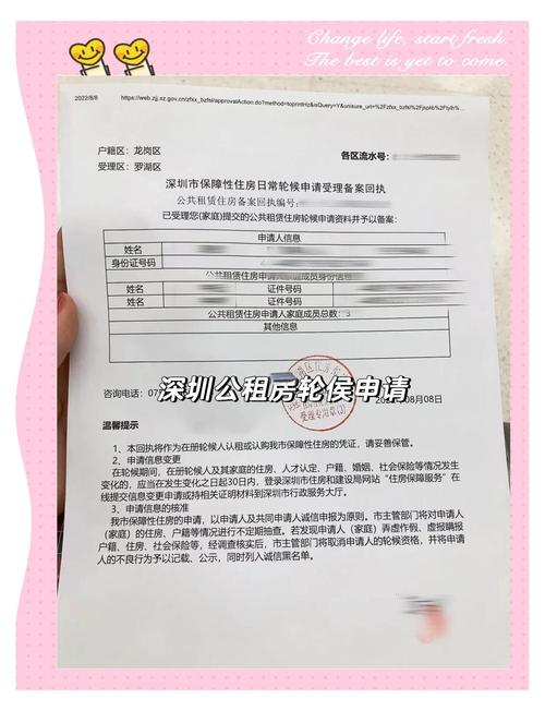 司机怎么申请公租房
