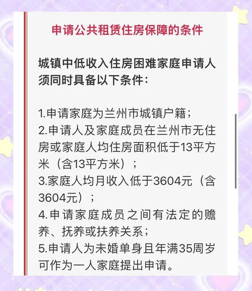司机怎么申请公租房