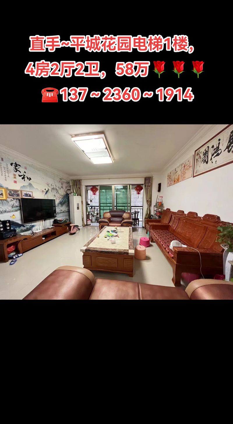 平远平城花园房价