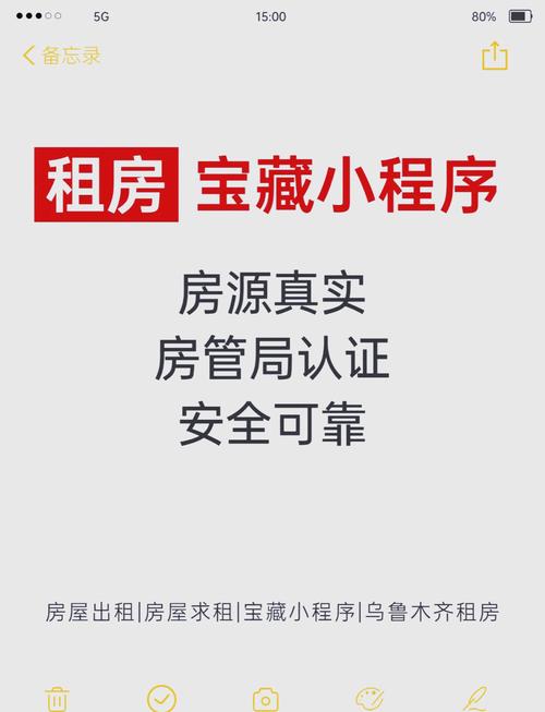 乌鲁木齐公租房怎么缴费