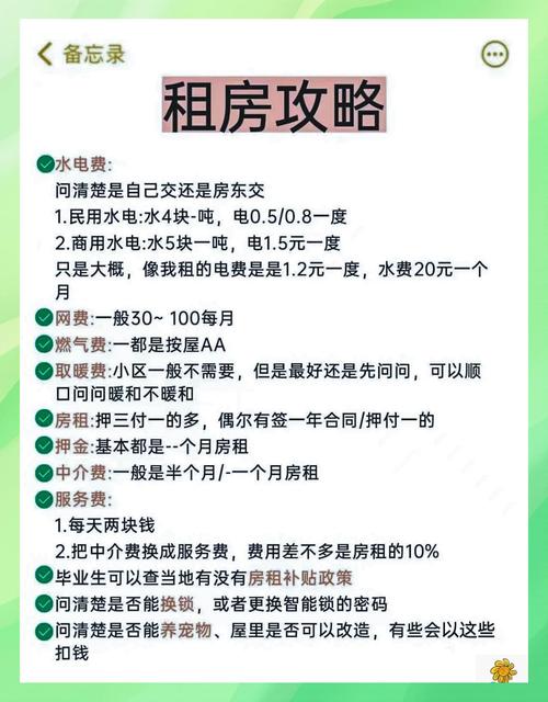 租房费怎么要合适