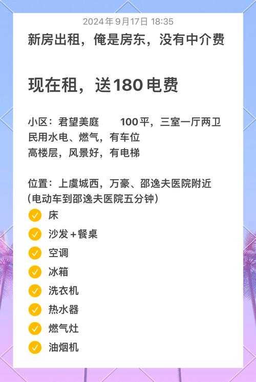发布租房标题怎么写