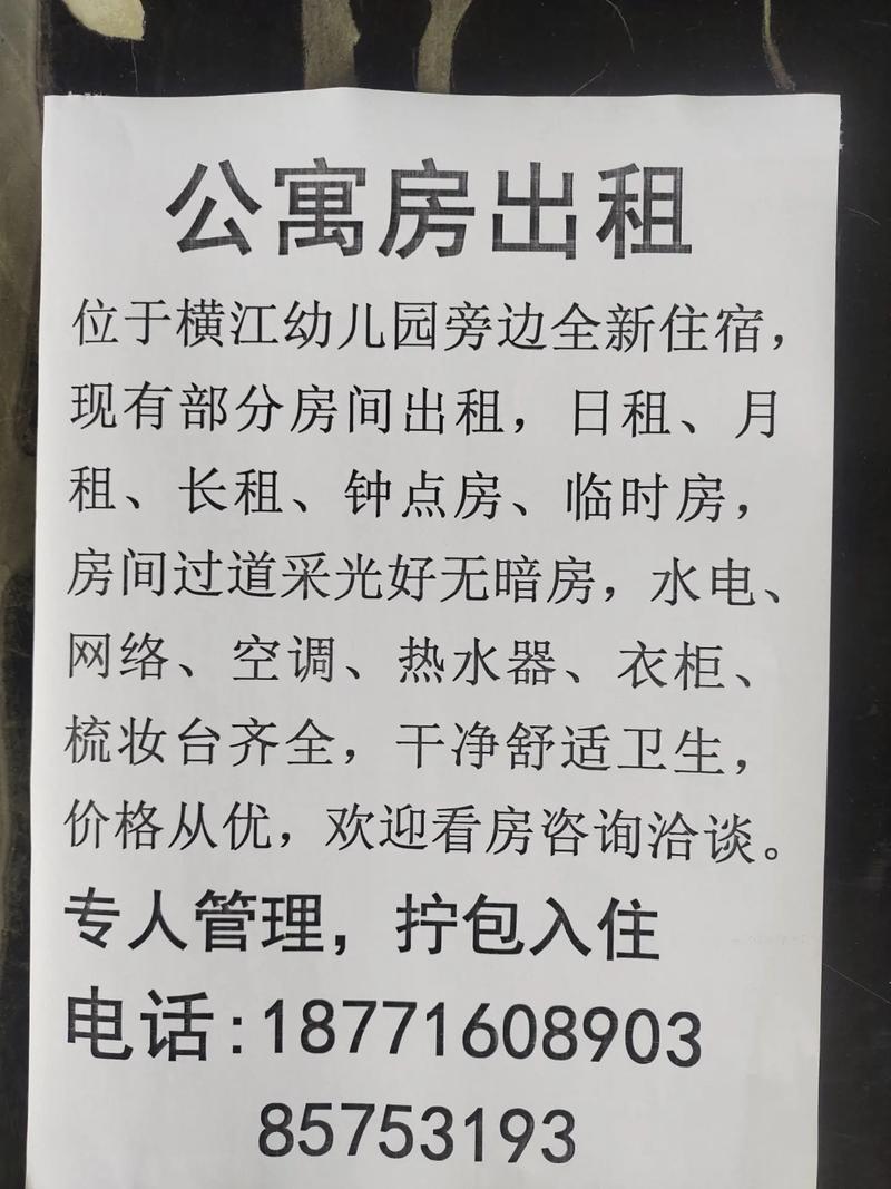 发布租房标题怎么写