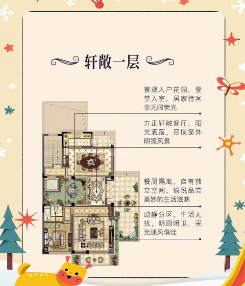 一品庄园房价