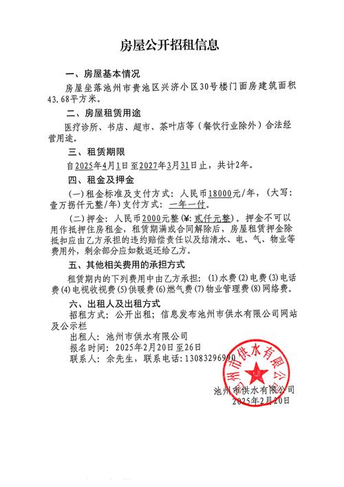 墨尔本租房通知怎么写