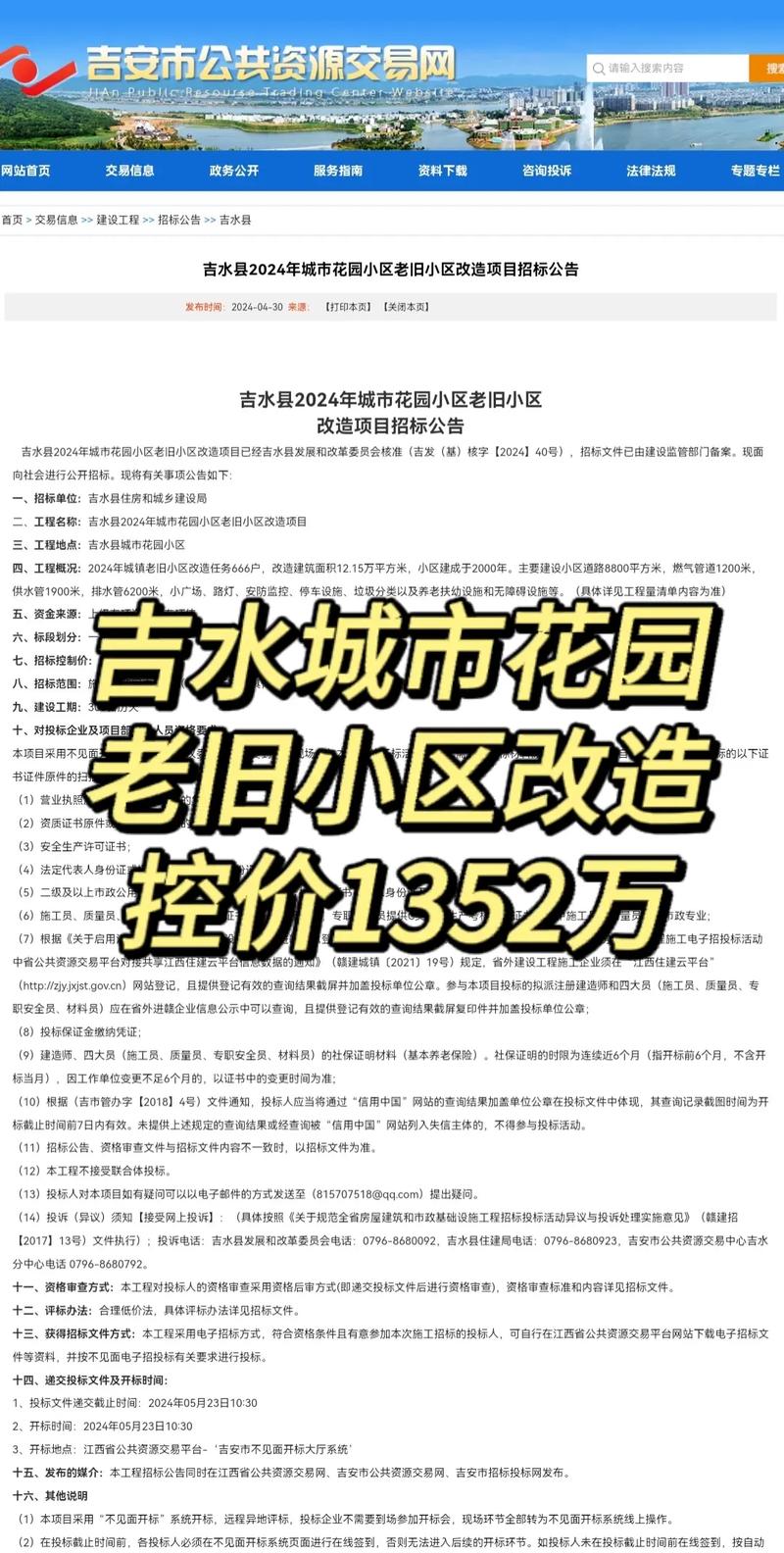 吉安城市花园