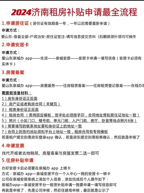阆中租房补贴怎么申请