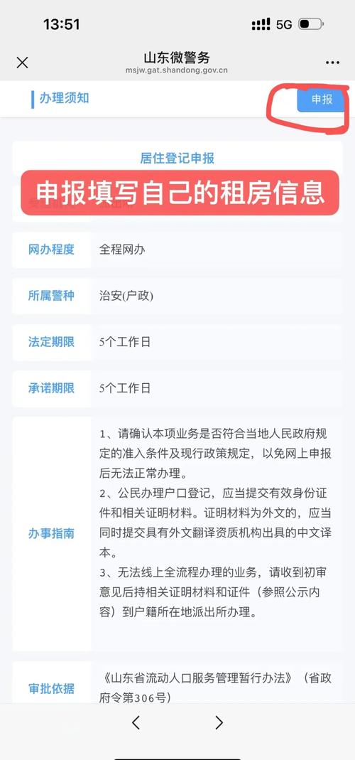 阆中租房补贴怎么申请