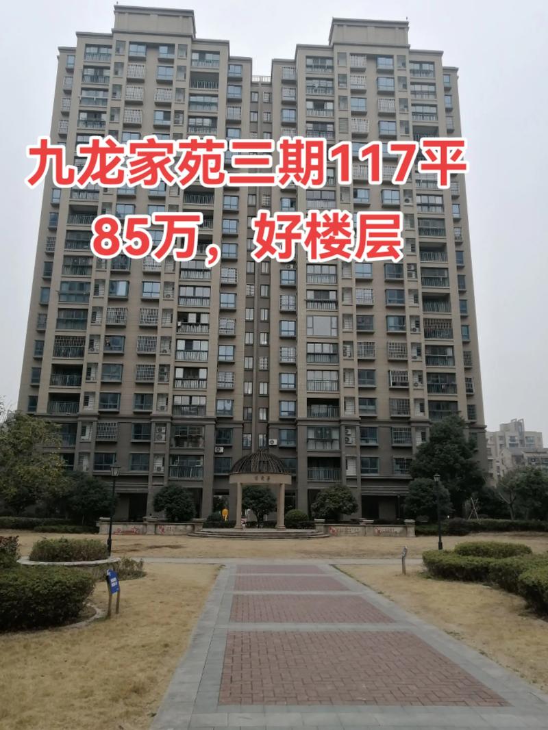 九龙家园房价