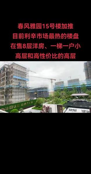 利辛新楼盘房价查询
