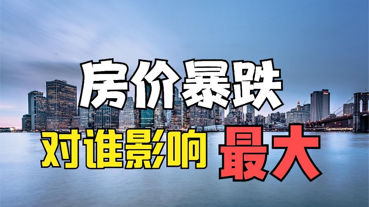 不正常的房价