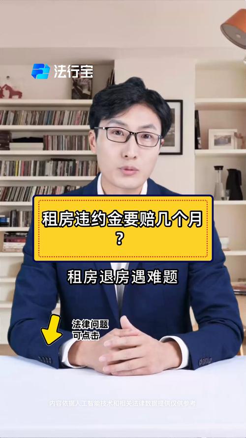 单方违约租房怎么赔付