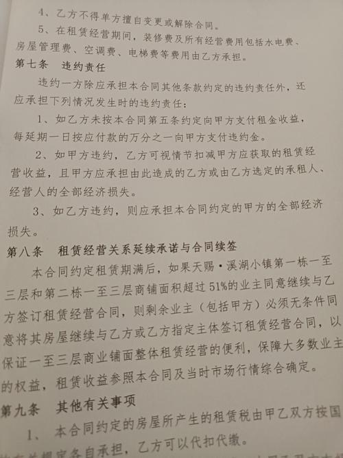单方违约租房怎么赔付