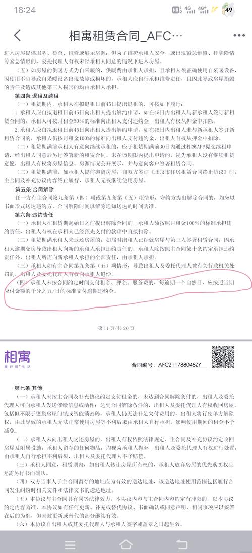 单方违约租房怎么赔付