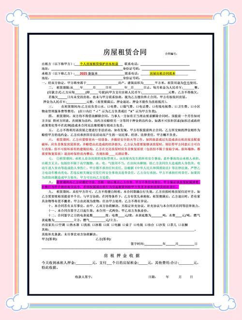 老王租房合同怎么写