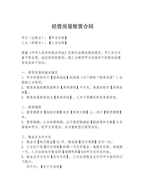 老王租房合同怎么写