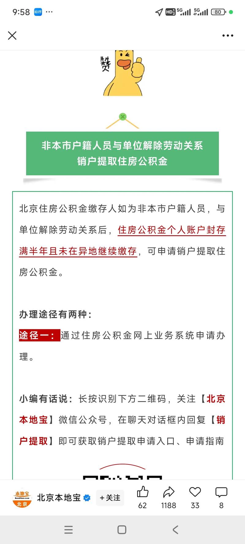 取租房公积金怎么取