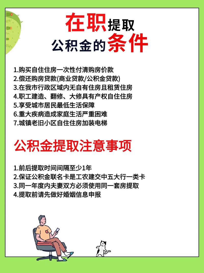 取租房公积金怎么取