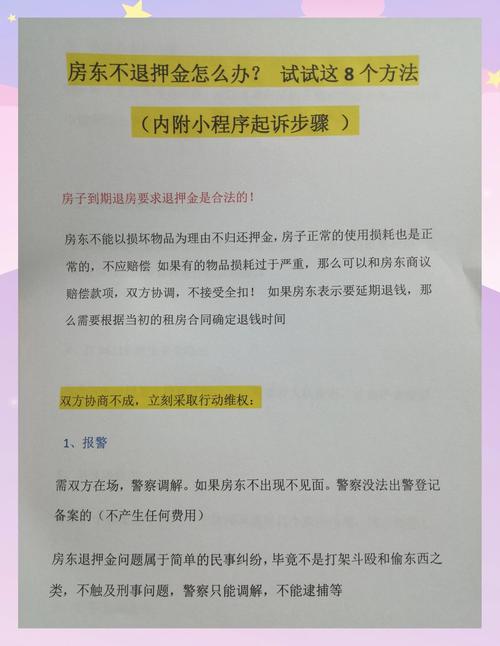 自如租房押金怎么退