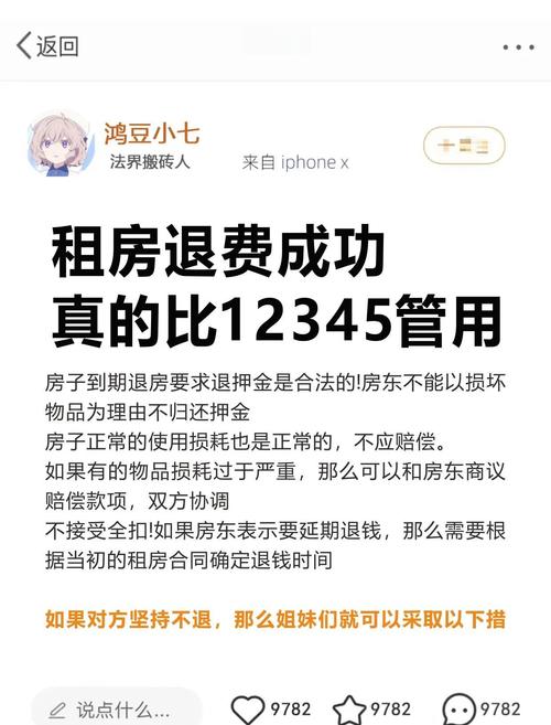 自如租房押金怎么退