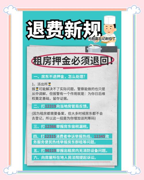 租房怎么减少损失呢