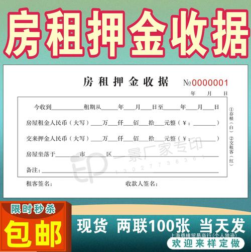 租房押金怎么写备注