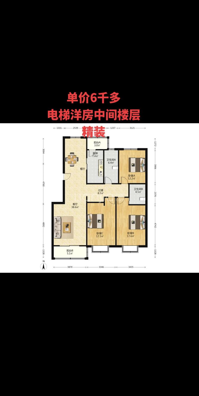 华威里房价