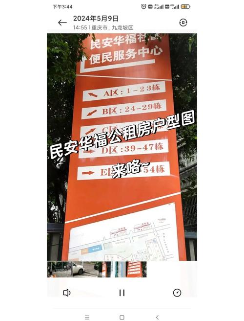 公租房物业怎么选好