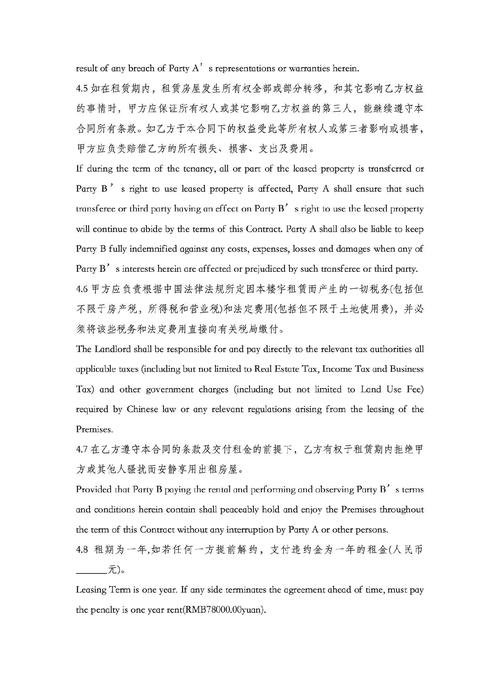 英文租房合同怎么签