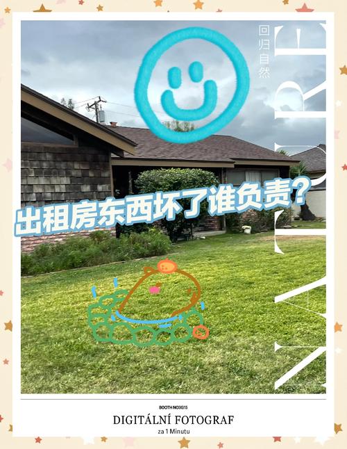 租房怎么减少损失英文